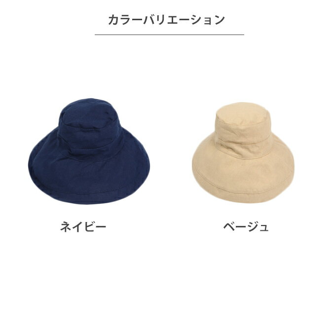 【在庫処分】麻混つば広ハット レディース 小さめサイズ ネイビー つば広 形状記憶...