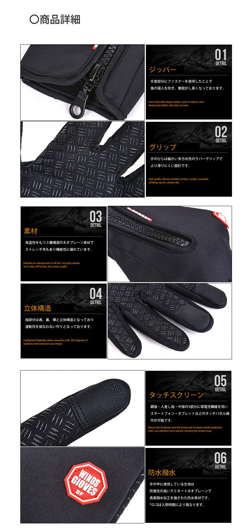 手袋防風全6色ストレッチスマホ操作滑り止め撥水S-XL裏起毛薄手防寒登山トレッキングサイクリングバイク自転車Mt.happy/マウントハッピー