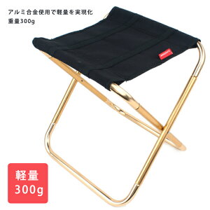超軽量 アウトドアチェア ブラック アルミ 超コンパクト折りたたみ椅子 登山 バーベキュー BBQ キャンプ スポーツ ガーデニング Mt.happy/マウントハッピー通販格安セール情報 楽天 通販