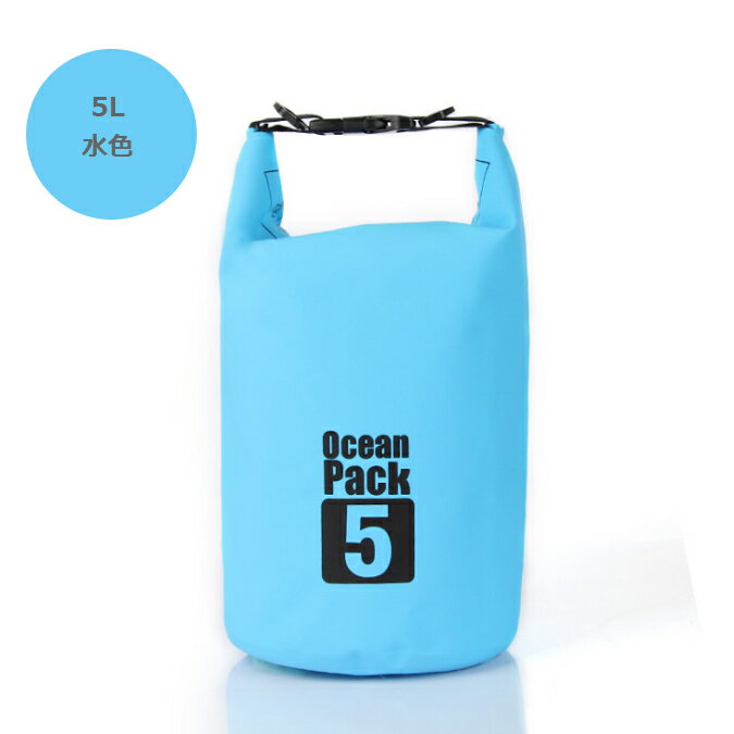 防水バッグ10L全5色耐久防水アウトドアウィンタースポーツキャンプスイミングスポーツダイビング海海水浴釣りプール川遊びMt.happy/マウントハッピー