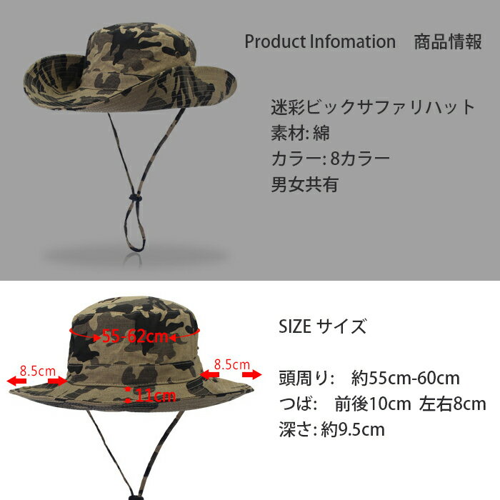 つば大きめハット 迷彩 全4色 UPF50+ 飛ばない紐付き 帽子 つば広 調整可能 2WAY サファリハット テンガロンハット トレッキング 登山 アウトドア キャンプ 帽子 Mt.happy/マウントハッピー通販格安セール情報 楽天 通販