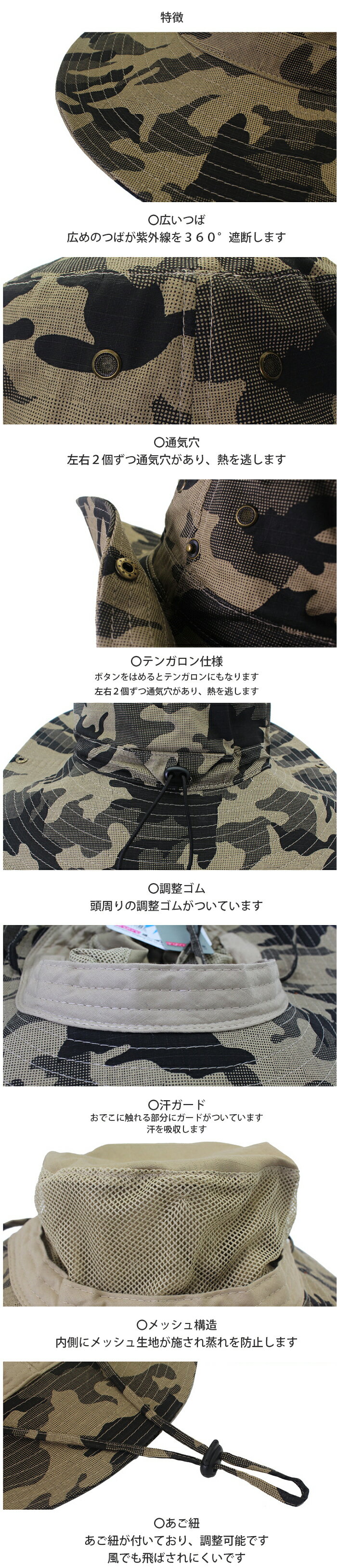 つば大きめハット 迷彩 全4色 UPF50+ 飛ばない紐付き 帽子 つば広 調整可能 2WAY サファリハット テンガロンハット トレッキング 登山 アウトドア キャンプ 帽子 Mt.happy/マウントハッピー通販格安セール情報 楽天 通販