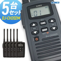 【5/3~5/6全品ポイントUP】トランシーバー アルインコ DJ-CH202M ミドルアンテナ ( 特定小電力トランシーバー インカム ALINCO )( バッテリー・充電器セット )