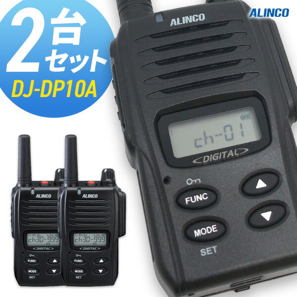 ̵ ȥ󥷡С 륤 DJ-DP10A 2楻å (1WǥϿɴʰ̵ ɿ ALINCO ɸХåƥ꡼)