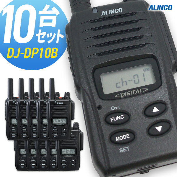 ̵ ȥ󥷡С 륤 DJ-DP10B 10楻å (1WǥϿɴʰ̵ ɿ ALINCO ̥Хåƥ꡼)