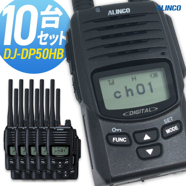 ̵ ȥ󥷡С 륤 DJ-DP50HB 10楻å (5WǥϿɴʰ̵ ɿ ALINCO ̥Хåƥ꡼)