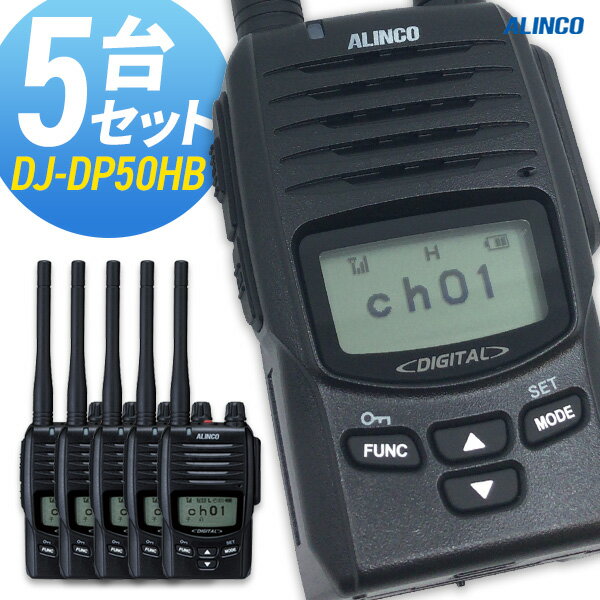 ̵ ȥ󥷡С 륤 DJ-DP50H 5楻å (5WǥϿɴʰ̵ ɿ ALINCO ɸХåƥ꡼)