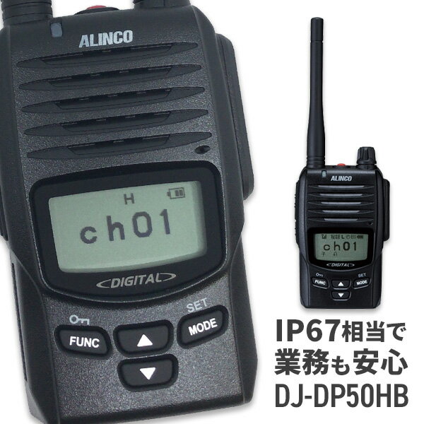 ̵ ȥ󥷡С 륤 DJ-DP50HB(5WǥϿɴʰ̵ ɿ ALINCO ̥Хåƥ꡼)