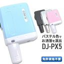 【5/10全品ポイントUP】無線機 トランシーバー アルインコ DJ-PX5 (特定小電力トランシーバー インカム ラペルトーク ALINCO DJ-PX31 DJ-PX3 DJ-PX2 DJ-PX2C イヤホン専用モデル)