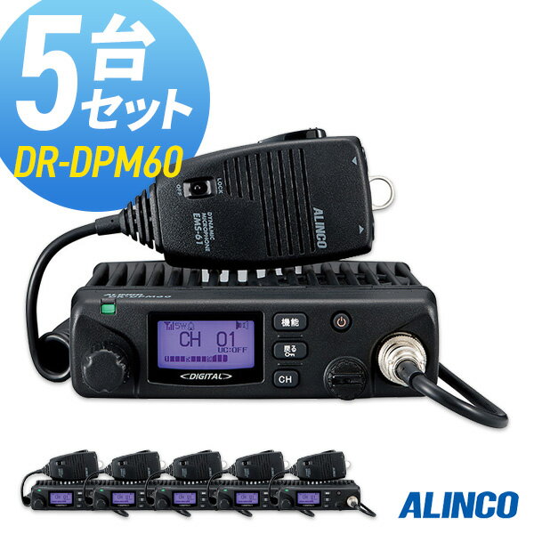 ̵ ȥ󥷡С 륤 DR-DPM60 5楻å (5WǥϿɴʰ̵ ɿ 󥫥 ALINCO)