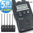 無線機 トランシーバー アイコム IC-4300L ロングア...