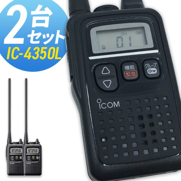 ȥ󥷡С  IC-4350L 󥰥ƥ 2楻å ( 꾮ϥȥ󥷡С ɿ 󥫥 ICOM )