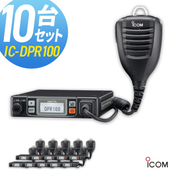 ̵ ȥ󥷡С  IC-DPR100 10楻å (5WǥϿɴʰ̵ ɿ 󥫥 ICOM)