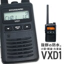 【5/3~5/6全品ポイントUP】無線機 トランシーバー スタンダード 八重洲無線 VXD1( 1Wデジタル登録局簡易無線機 防水 インカム STANDARD YAESU)