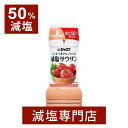 50%減塩 ジャネフ ノンオイル ドレッ