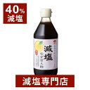 40%減塩 国産ゆず 減塩ゆずぽん酢 360ml×2本 | ニビシ醤油 減塩 減塩調味料 塩分カット 減塩食品 健康 ポン酢 ポンズ ぽんず 万能調味料 万能 便利 ゆず 柚子 ゆずぽん 美味しい おすすめ ギフト プレゼント 贈答 贈答品 お中元 低塩