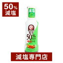 【50%減塩】中濃ソース 着色料・増粘剤・化学調味料・甘味料不使用 200ml×2本セット | 減塩 減塩調味料 塩分カット 減塩食品 減塩食 化学調味料無添加 中濃 ソース ブルドック 調味料 便利 健康 おいしい お歳暮 お歳暮ギフト お歳暮プレゼント 低塩