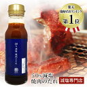 【10％OFFクーポン配布】味研 カルビ焼のたれ カルビ専用タレ 生たれ 手造り 一度食べたらわかる本物の味 唐揚げの下味にも お取り寄せ 山梨 お土産 お歳暮 ギフト プレゼント | 山梨 味覚 グルメ お中元