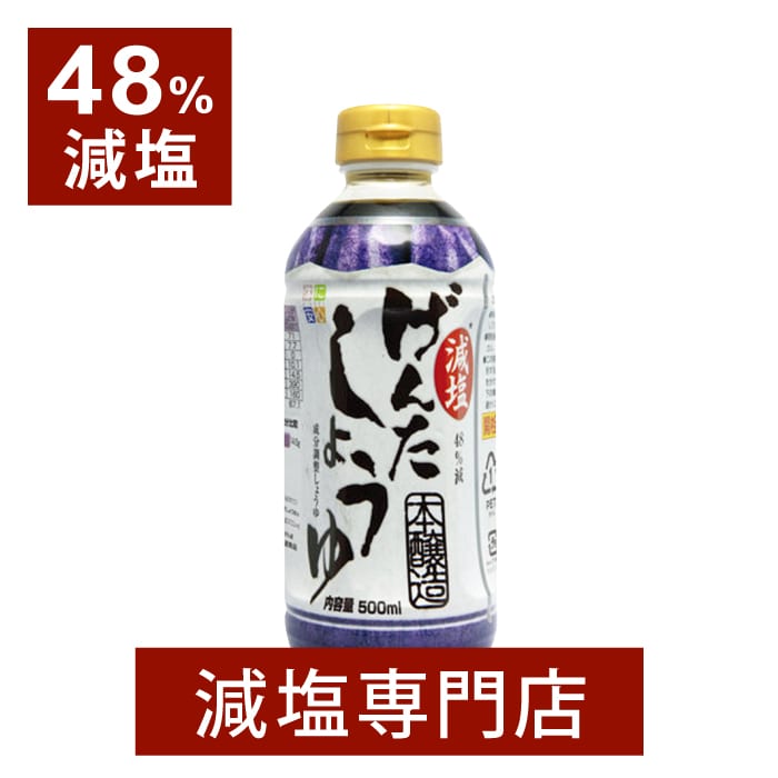 チョーコー醤油 超特選減塩醤油 900ml 調味料