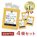 【お得な4袋おまとめ買い】 塩ぬき屋 減塩 しょうが焼き のたれ うま味調味料・保存料・着色料・増粘剤 無添加 4袋セット | 減塩調味料 おかず 時短 簡単 ...