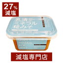 27%減塩 乳清 ミネラル 糀みそ TAKEYA MISO 300g | 減塩 減塩調味料 減塩味噌汁 減塩みそ汁 味噌汁 みそ汁 塩分カット 減塩食品 調味料...