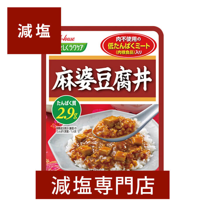 麻婆豆腐の素 濃縮タイプ 中辛 ひき肉入り 1袋100g2～3人前 日本食研/8667x6袋セット/卸