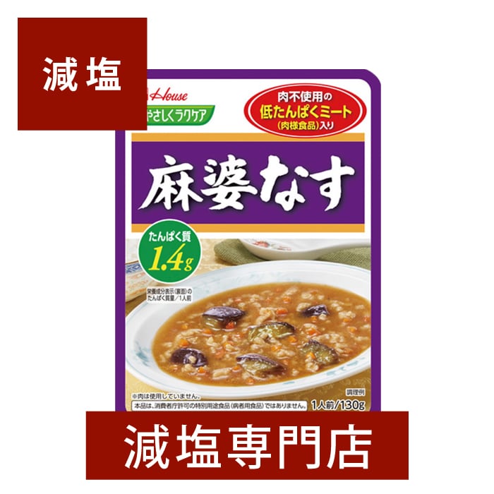 【送料無料】【5個販売】新宿中村屋　本格四川　辛さ、ほとばしる麻婆豆腐　155g