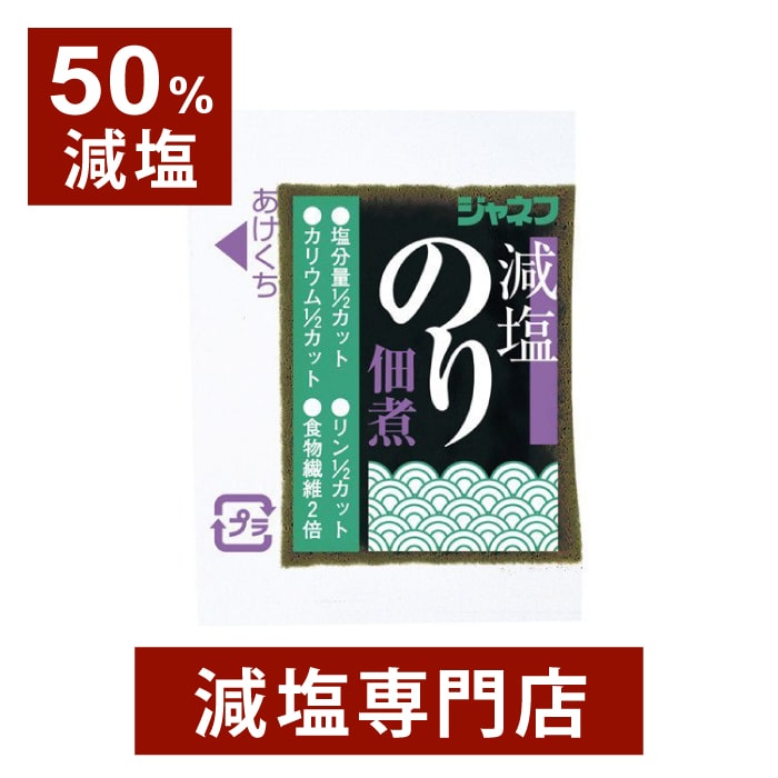 50%減塩 ジャネフ 減塩のり佃煮 5g×40個 | 減塩食 腎臓病食 減塩 減塩食品 食品 塩分カット おかず ご飯のお供 ご飯のおとも のり 海苔 のり佃煮 佃煮 つくだ煮 健康 おいしい おすすめ ギフト プレゼント 内祝 内祝い 母の日 母の日ギフト 母の日プレゼント 低塩
ITEMPRICE