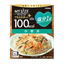 大塚食品 100kcal マイサイズ いいね!プラス 塩分 が気になる方の 減塩 中華丼 保存料・合成着色料 不使用 150g×2箱セット | 減塩食品 塩分カット 食品 レトルト食品 レトルト 中華 簡単 健康 プレゼント ギフト お歳暮 お歳暮ギフト