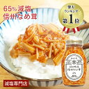 岩木屋 わらび水煮ロング 100g(FW0008) 特産品