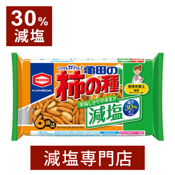 30% 減塩 亀田 の 柿の種 164g | 減塩 減塩食品 塩分カット 食品 亀田製菓 おやつ おつまみ おかし せんべい お菓子 便利 そのまま ピーナッツ ピーナツ 柿ピー 健康 おいしい 美味しい おすすめ ギフト プレゼント 内祝 内祝い お中元 お中元ギフト お中元プレゼント 低塩