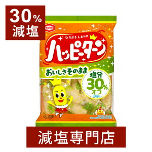 【甘じょっぱいお菓子】あまじょっぱくて美味しいスイーツ・お菓子のおすすめは？