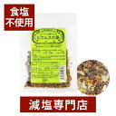 無塩 スパイス屋さんのピクルスの素 15g×3袋セット | ギャバン GABAN 食塩不使用 無塩食品 調味料 減塩 化学調味料無添加 無添加 塩分オフ 塩分カ...