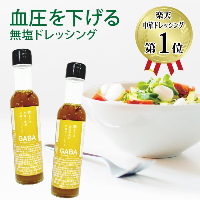 まるさん（丸三食品） 高級ゴマとレモンが香る 万能中華ドレッシング 詰替え用エコパック 3個セット 国産 国内製造