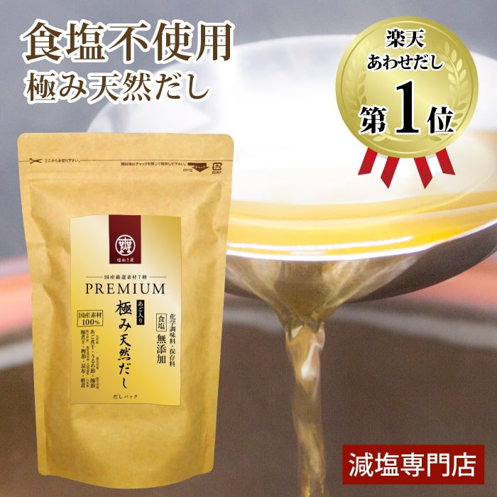 だしパック 国産 無添加 無塩 200g （10g×20袋） 混合削り （ さば いわし あじ ） 大容量 業務用 ［送料無料］［メール便］出汁 出汁パック パック ダシパック 贈り物 父の日 父の日ギフト ギフト プレゼント