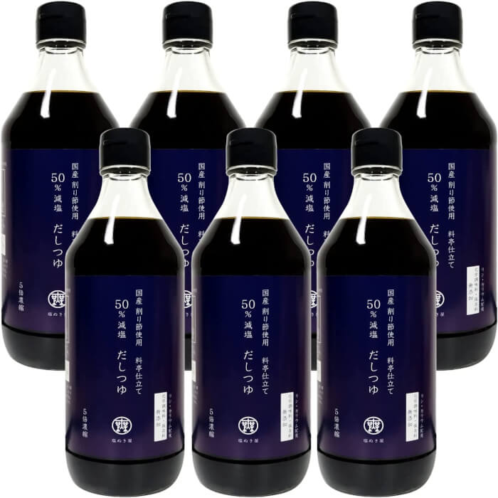 送料無料 塩ぬき屋 50%減塩 だしつゆ500ml 国産鰹節 化学調味料無添加 7本セット (リン50%カット・カリウム70%カット) | 腎臓病食 保存料 着色料無添加 減塩 調味料 減塩食品 減塩つゆ 塩抜き屋 だし 国産 鰹節 腎臓病 プレゼント ギフト 父の日 低塩