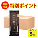 \ 楽天スーパーSALE特別企画!ポイント5倍! /塩ぬき屋 食塩無添加 PREMIUM 極み 十割そば 10袋セット 国産 そばの実100% | うま味調味料無添加 減塩中の方 塩分オフ 塩分カット 無添加 食品 そば 蕎麦 乾麺 健康 麺 無塩 塩抜き屋 敬老の日 ギフト プレゼント 低塩