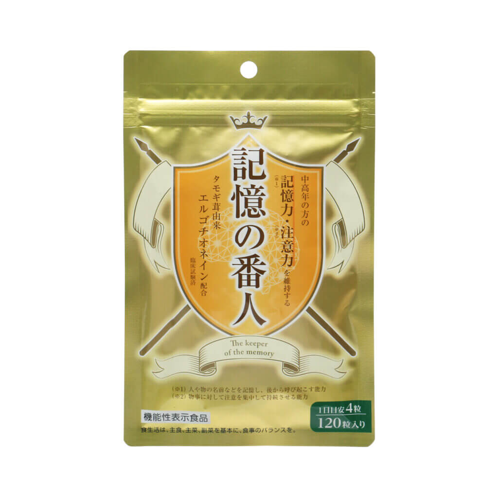 中高年の記憶力を維持する記憶の番人 サプリメント | サプリ 機能性表示食品 エルゴチオネイン たもぎ茸 タモギ茸 おいしい 旨味 物忘れ 健康 健康食品 ギフトプレゼント 母の日 母の日ギフト