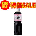 特別割引！45%減塩 減塩うまくち醤油 500ml | 減塩 減塩食 減塩調味料 塩分カット 減塩食品 減塩醤油 減塩しょうゆ こいくちしょうゆ 濃口醤油 こいくち醤油 醤油 しょうゆ しょう油 正油 調味料 大豆 便利 ニビシ 健康 美味しい おすすめ ギフト プレゼント