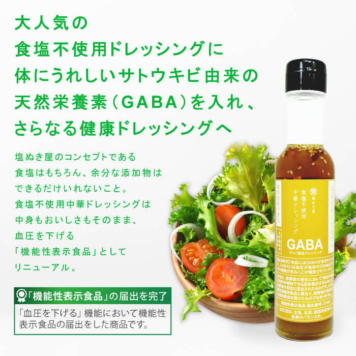 からだを想うギフト減塩調味料セット7種類セット