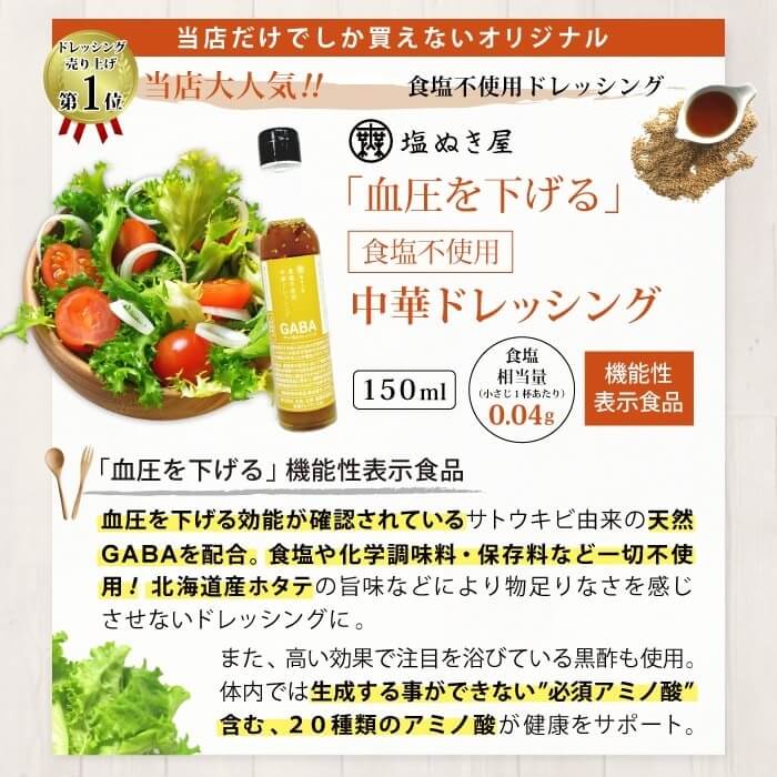 からだを想うギフト減塩調味料セット7種類セット