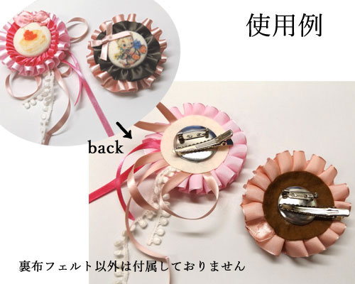 裏布フェルト ラウンド 4.5cm 15個 フェルト まる 丸 手芸用 [oth-fel-028]
