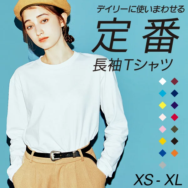 Tシャツ Printstar プリントスター 長袖 メンズ レディース 無地 ロングスリーブ シンプル 重ね着 インナー アンダーウエア レイヤード おしゃれ ...