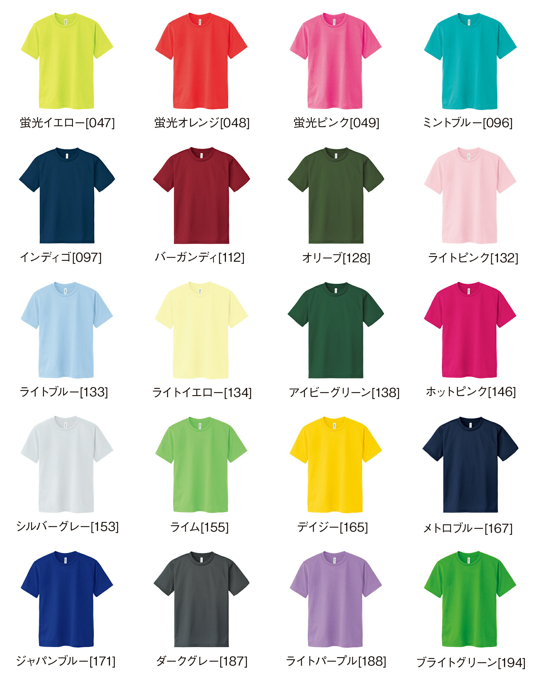 Tシャツ ドライTシャツ 半袖 GLIMMER グリマー ホワイト ブラック ネイビー レッド グレー 26色 120 130 140 150 SS S M L LL 3L 4L 5Lサイズ