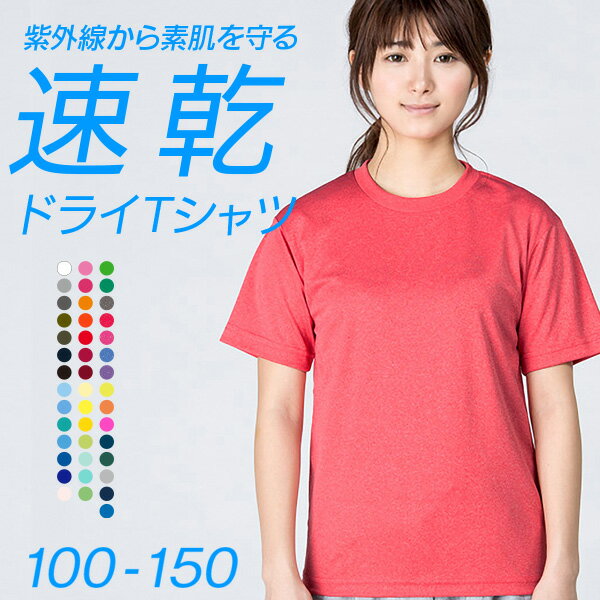 キッズ Tシャツ 無地 半袖 送料無料 