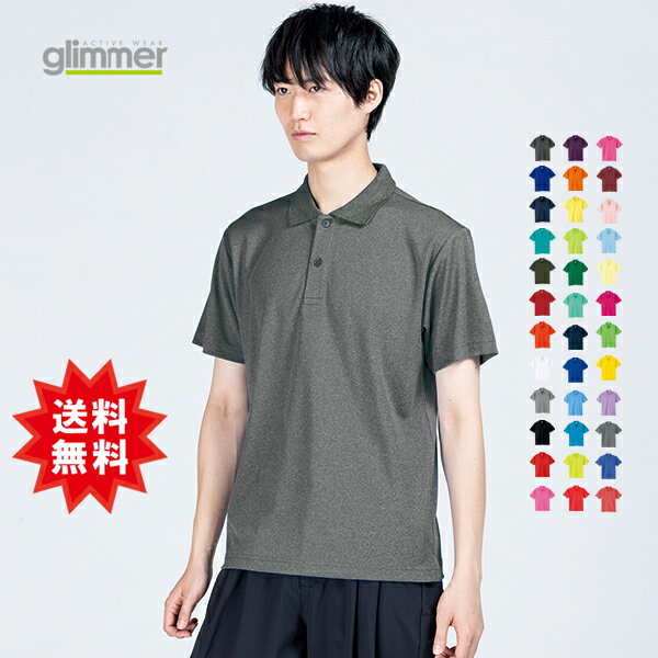 ポロシャツ Tシャツ 同色セット LLサイズ レッド ドライメッシュ ポロ ＆ ティーシャツ セット 半袖 tシャツ ストレッチ メッシュ セーラー ポロシャツ