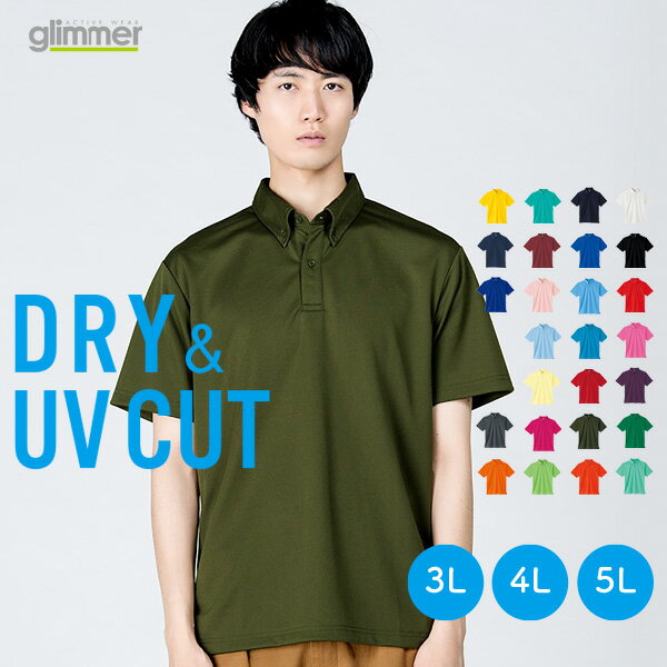 ポロシャツ 大きいサイズ 半袖 メンズ レディース 無地 シンプル きれい目 吸汗速乾 制服 ユニフォーム 仕事 クールビズ スポーツ ゴルフ ドライ ボタンダ...