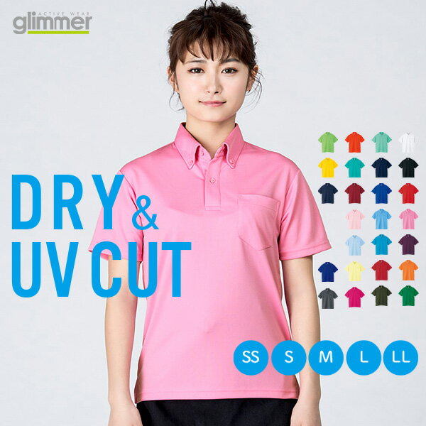 ポロシャツ 半袖 メンズ レディース 無地 シンプル きれい目 吸汗速乾 制服 ユニフォーム 仕事 クールビズ スポーツ ゴルフ ドライ ボタンダウン ポロシャ...