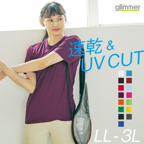 Tシャツ 大きいサイズ 半袖 メンズ 無地 シンプル DRY インターロック ドライTシャツ サイズ スポーツ 吸汗速乾 運動会 チーム サークル ヨガ gli...