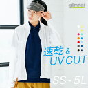 ジャケット ドライジップジャケット 長袖 SS S M L LL 3L 4L 5L glimmer グリマー 服